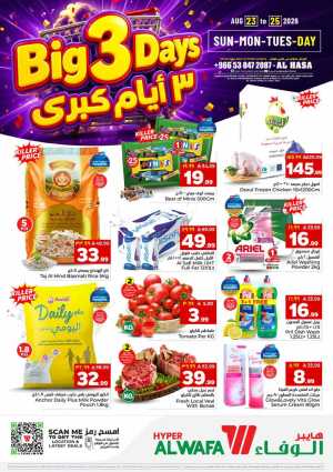 Hyper Alwafa Al Hasa Offers Today | Big 3 Days Deals flyer cover